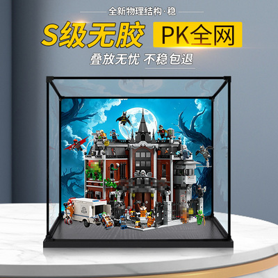 透明防尘收纳盒亚克力展示盒乐高76300模型蝙蝠侠阿卡姆疯人院