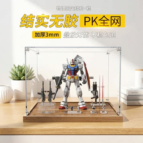 可定制亚克力透明收纳盒适用乐高模型展示盒展示架手办积木防尘罩