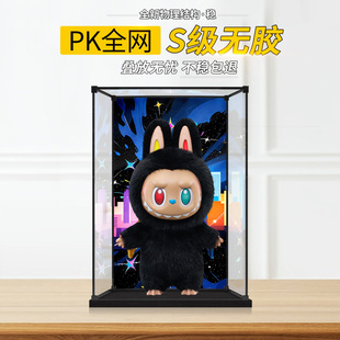 适用泡泡玛特THE MONSTERS 10周年zimomo搪胶公仔亚克力展示盒