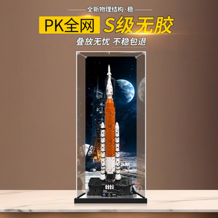 适用乐高42221NASA Artenis太空发射系统模型亚克力防尘展示盒