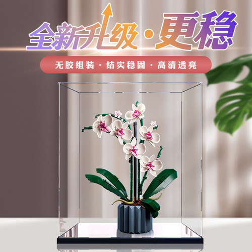 彦凰适用乐高模型展示盒拼装简易