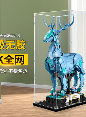 适用乐高76414守护神咒雄鹿守护神模型玩具收纳罩子亚克力展示盒