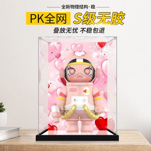 适用泡泡玛特Molly 多爱熊400% 1000%手办模型防尘盒亚克力展示盒