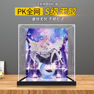 亚克力展示盒适用蔚蓝档案 圣园未花·星之呼唤 手办模型收纳盒