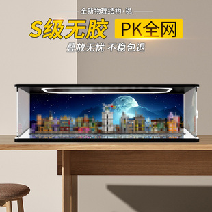 适用乐高76444迷你对角巷积木街景玩具亚克力展示盒模型收纳防尘