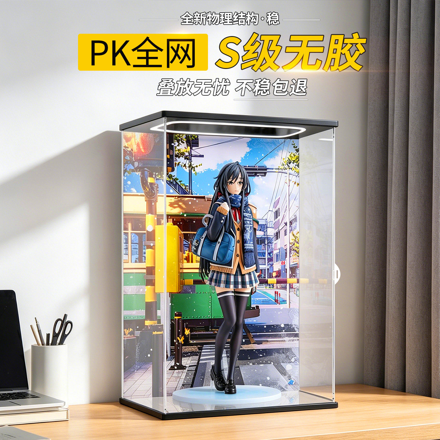 适用于GSC春物雪之下雪乃原作第六卷封绘手办模型收纳防尘展示盒 - 实物图