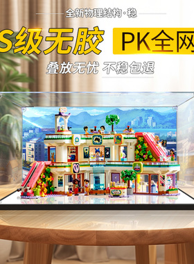 亚克力展示盒适用乐高42604好朋友系列心湖商城模型手办防尘罩子
