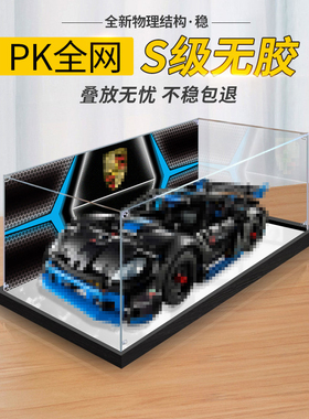 亚克力手办收纳盒适用乐高42176保时捷GT4积木展示盒透明防尘罩子