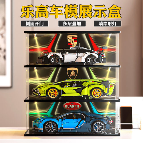 彦凰乐高车模展示盒射灯喷绘可选