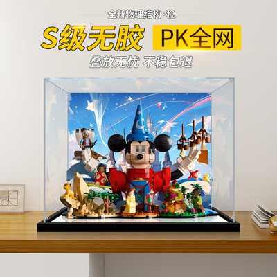 彦凰适用乐高21352手办展示盒子