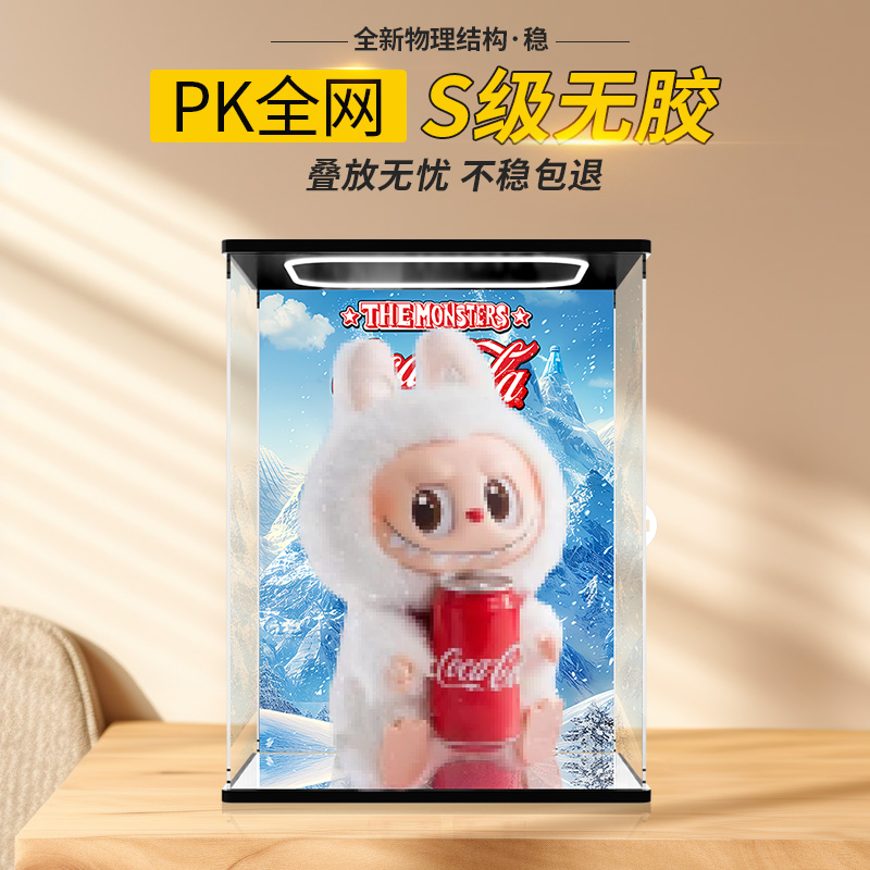 POPMART潮玩盲盒收纳展示盒适用于Labubu可口可乐挂饰防尘罩