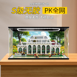 适用乐高21353好朋友系列防尘手办收纳盒奇妙植物园透明展示盒