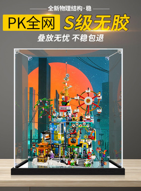 亚克力展示盒适用乐高80054悟空小侠万千城模型透明收纳防尘罩