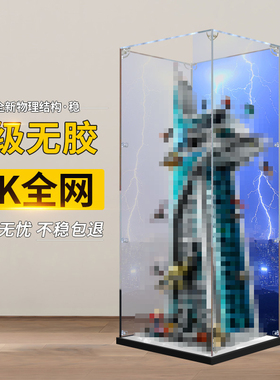 适用于乐高76269复仇者联盟大厦模型手办收纳防尘罩亚克力展示盒