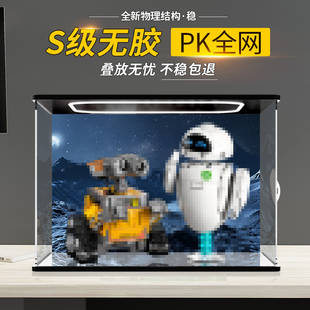 适用于乐高43279瓦力和伊娃模型收纳高透明防尘罩子亚克力展示盒