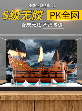 亚克力展示盒 适用乐高21363七宝奇谋展示盒积木透明亚克力防尘罩