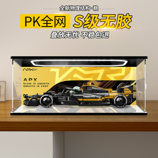 适用speed超级赛车77252 F1大电影同款APXGP赛车模型亚克力展示盒
