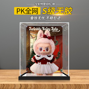 亚克力展示盒适用泡泡玛特 mokoko 闪闪童话 搪胶手办收纳防尘盒