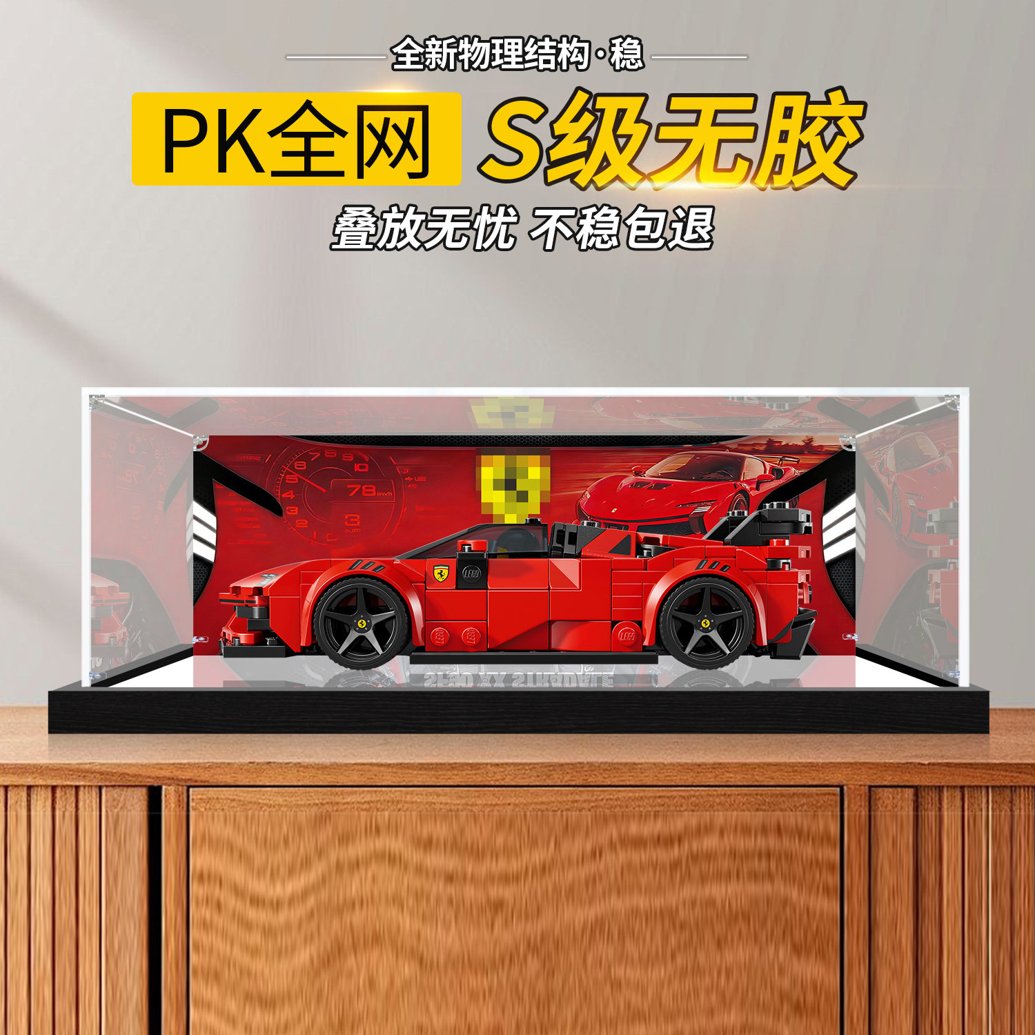 透明防尘罩适用于乐高77254法拉利SF90赛车模型手办亚克力展示盒,模玩/动漫/周边/娃圈三坑/桌游,动漫电子/道具/本子,淘宝优惠券,粉丝福利购,淘宝优惠卷