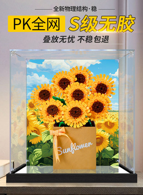 收纳盒适用于乐高40524向日葵永生花积木礼物摆件亚克力展示盒
