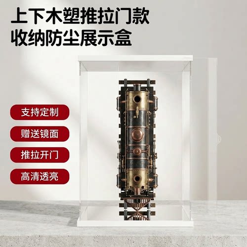 定制透明防尘罩子适于乐高模型手办积木收纳盒亚克力开门款展示盒