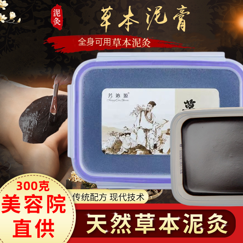 华林酸碱平衡dds泥疗膏正品热身体护理套装/礼盒