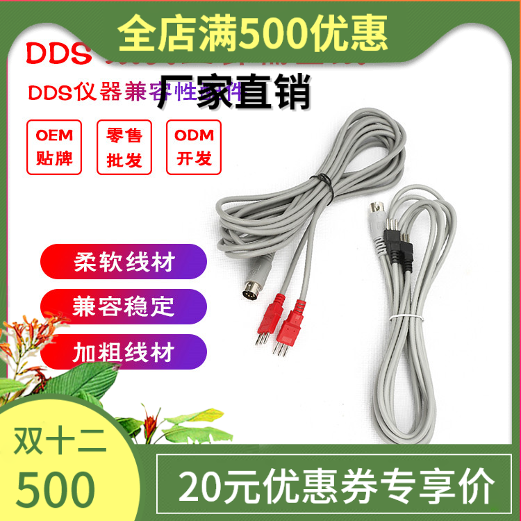 生物电配件dds生物电理疗 酸碱平体控经络疏通养生按摩仪器导电输