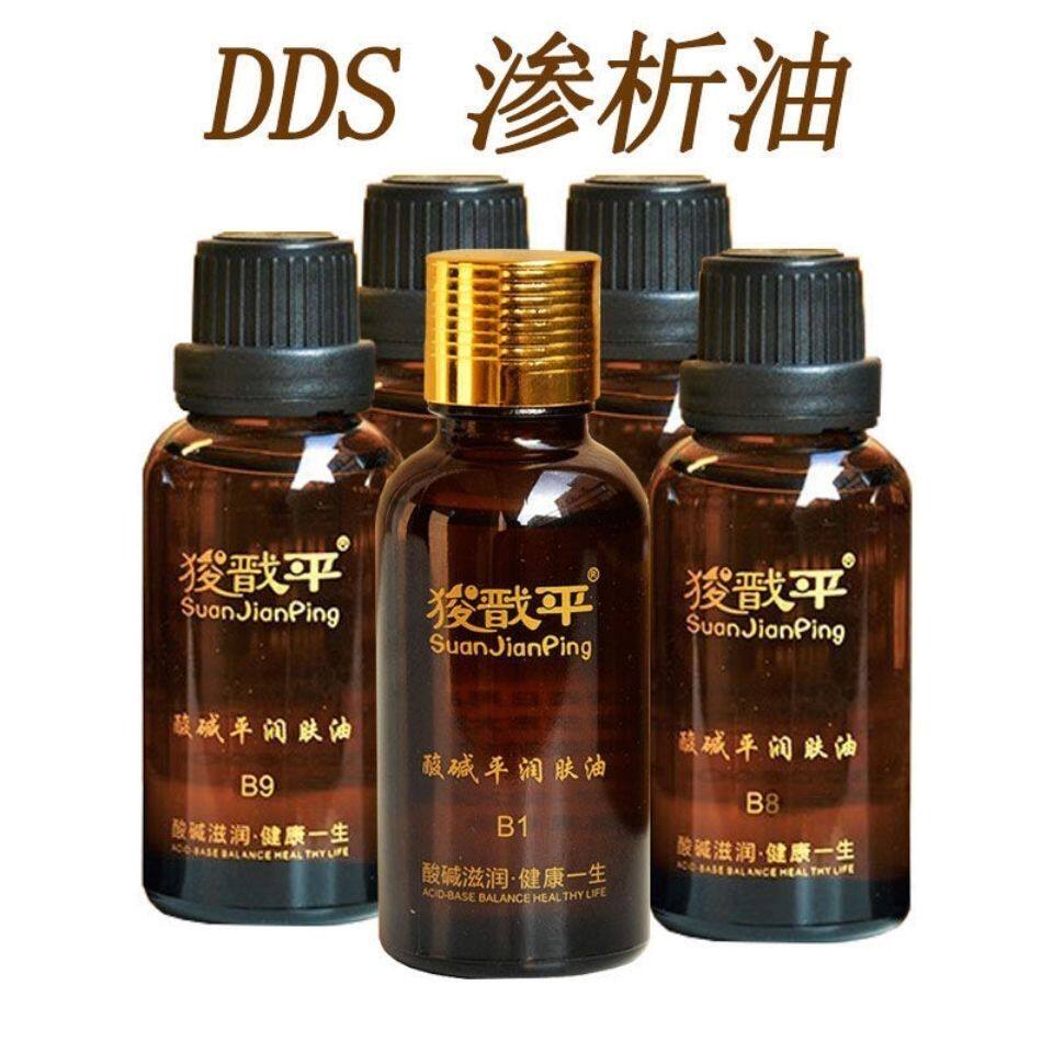 生物电配件华林精油酸碱平渗析油狻戬dds生物电疗仪器按摩精油药