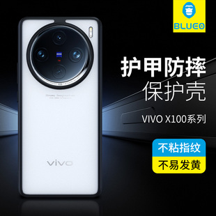 蓝猩适用于vivox100系列手机壳VIVO100pro护甲防摔保护套vivox90新款全包超薄磨砂透明x100pro硅胶高级大猩猩