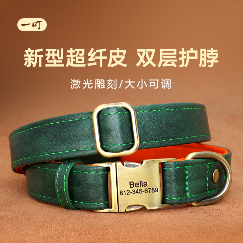 宠物项圈双层护颈刻字防丢合金扣