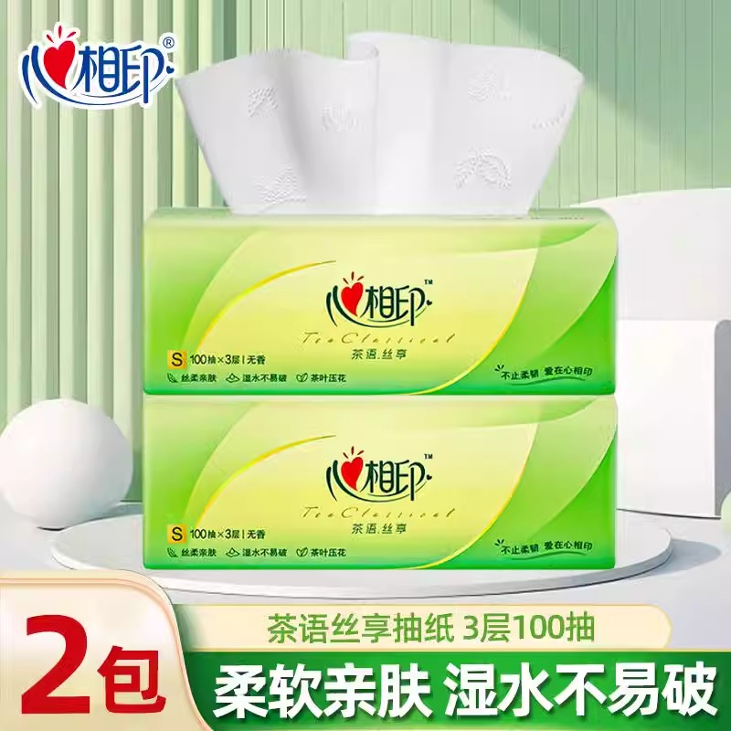 心相印抽纸家用实惠装整箱餐巾纸卫生纸心心相印纸巾面巾纸无香