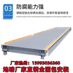 地磅秤100吨20吨60吨120吨150电子地磅秤50吨地磅电子秤电子地磅