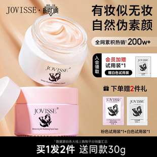 素颜霜官方正品 旗舰店懒人霜裸妆学生党隔离遮瑕三合一提亮肤色女