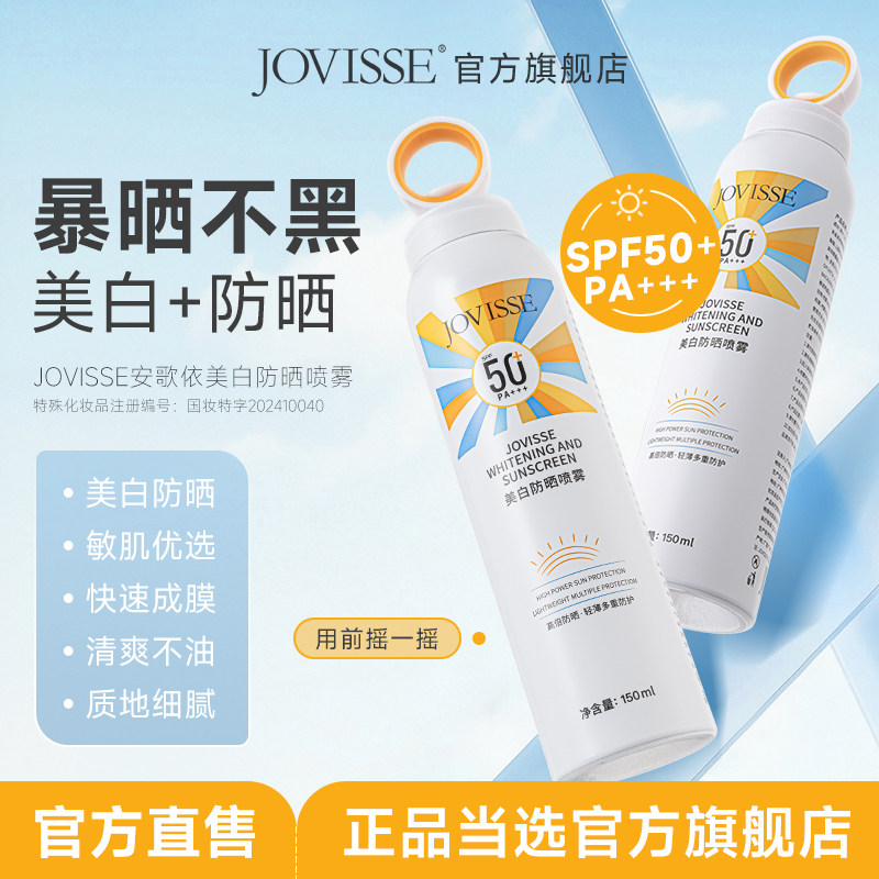 美白防晒喷雾小光圈防晒霜防紫外线全身通用男女清爽正品50倍夏季,美容护肤/美体/精油,防晒喷雾,淘宝优惠券,粉丝福利购,淘宝优惠卷