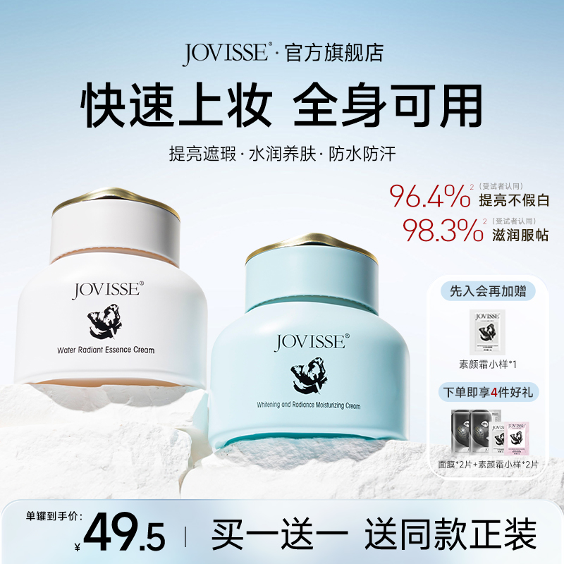 【到手4件】巨好用不假白素颜霜