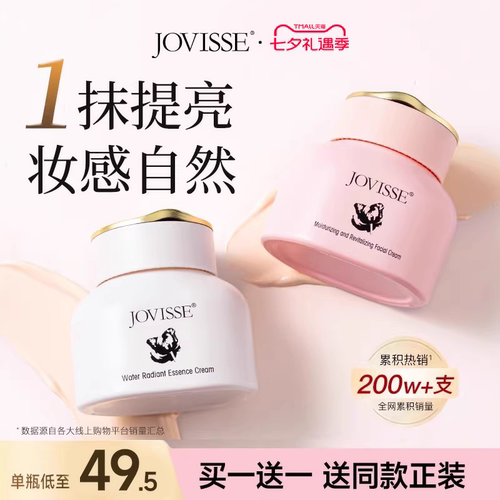 【遮瑕提亮肤色】裸妆素颜霜