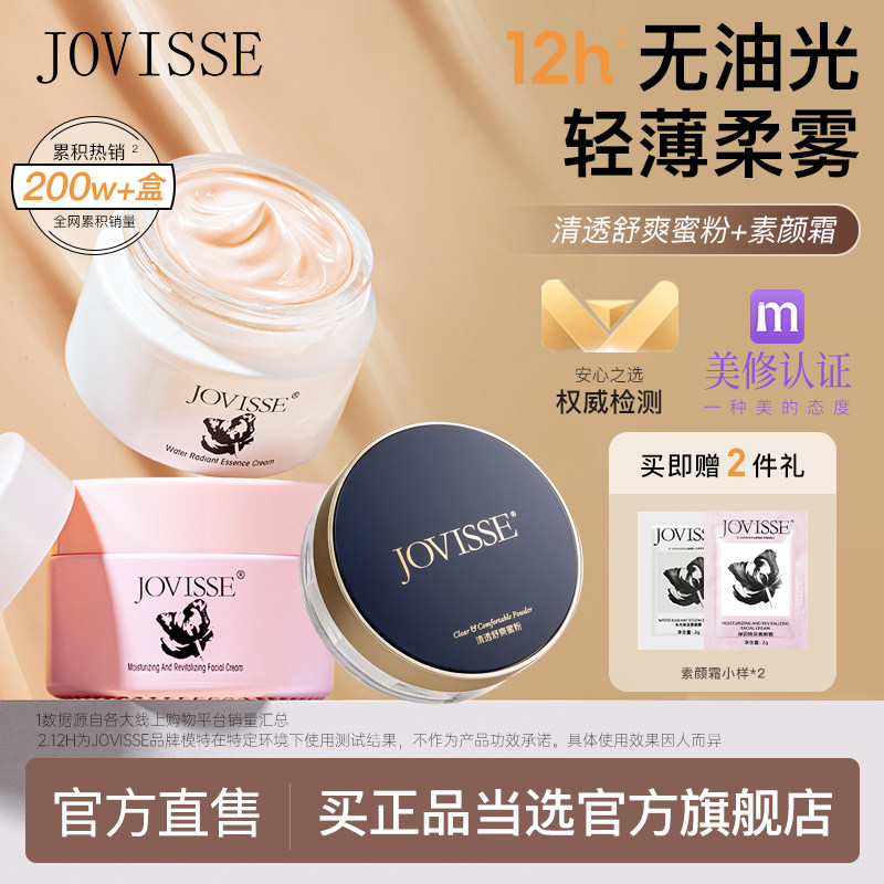 素颜霜散粉懒人脸部裸妆女提亮三合一官方正品旗舰店遮瑕隔离男士