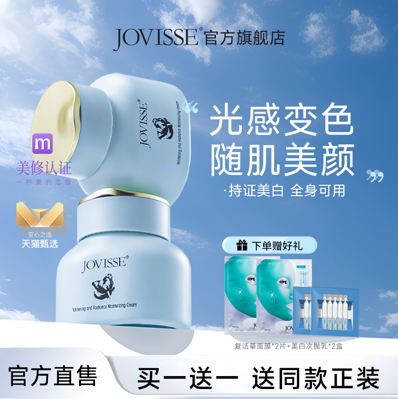 【买1送1】黄黑皮必入美白素颜霜