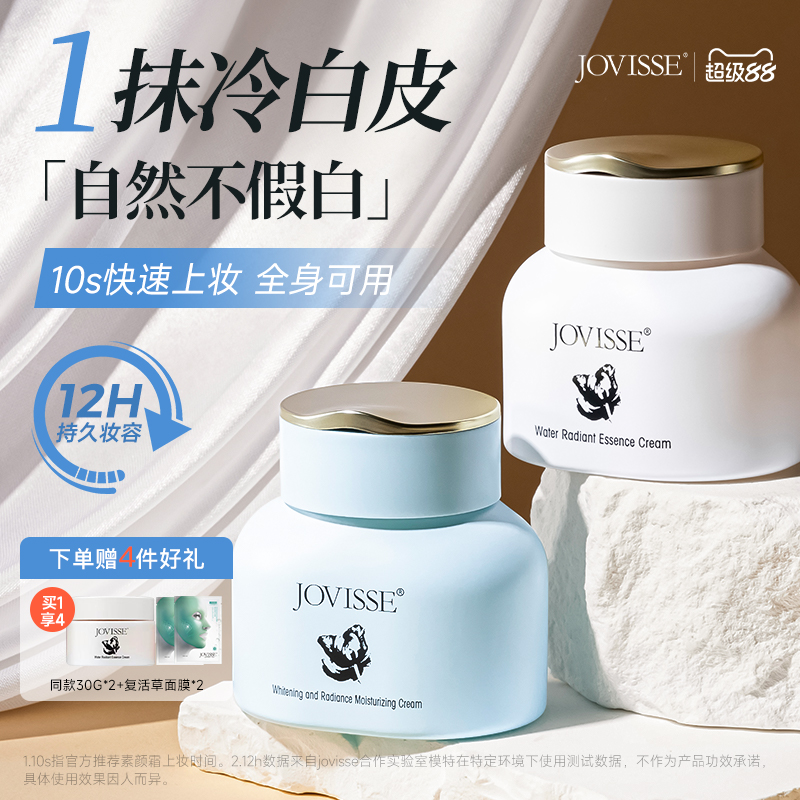 美白懒人素颜霜面霜隔离淡斑遮瑕滋润保湿推荐裸妆补水少女男冬季