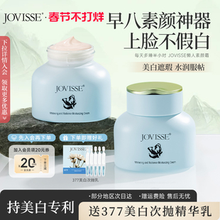 洁薇丝美白懒人素颜面霜保湿淡斑男女春夏季滋润遮瑕身体面部合一