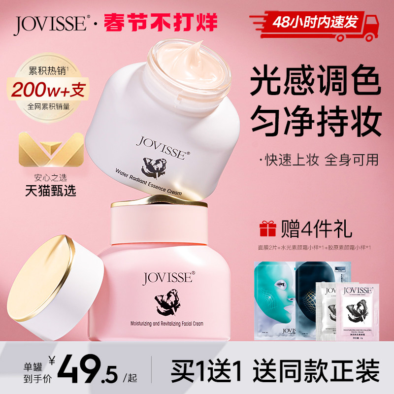 素颜霜懒人霜裸妆秋冬女身体隔离面霜遮瑕男三合一官方正品旗舰店