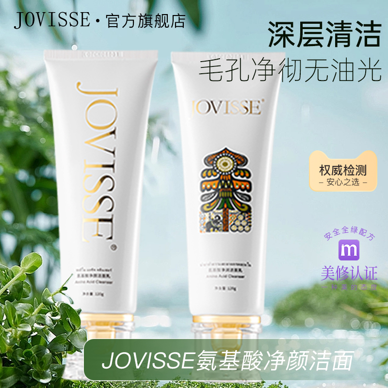 «洁面热销TOP»氨基酸温和清洁