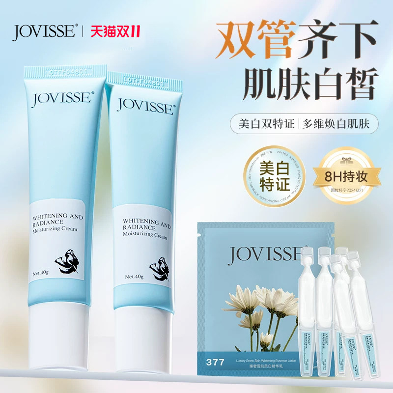 JOVISSE美白防晒素颜霜三合一脸部妆前乳隔离提亮遮瑕官方旗舰店