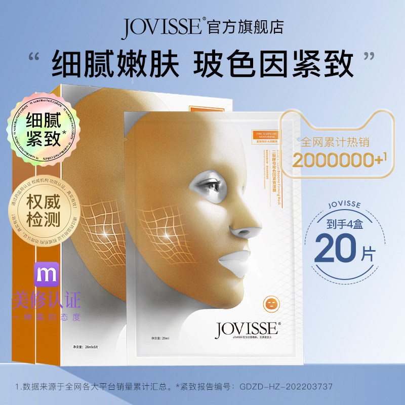 面膜护补水保湿女精华液滋润官方正品旗舰店熬夜面膜贴片水润亮肤