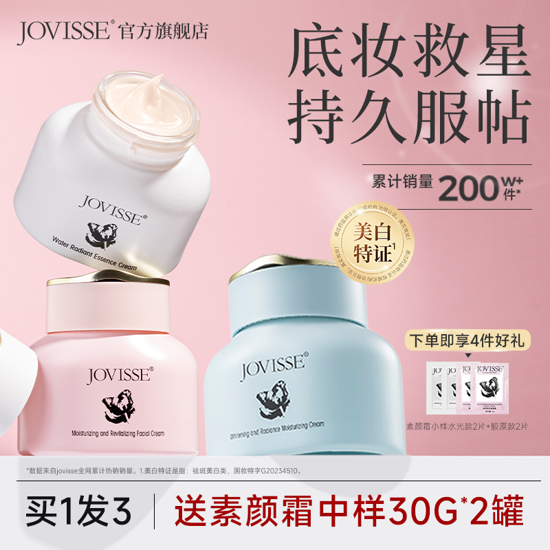 【买一送二】懒人霜打造裸妆妆感