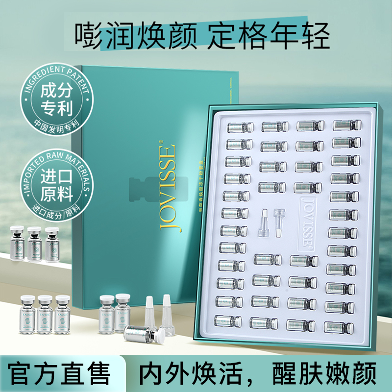 海茴香冻干粉焕颜次抛精华套盒