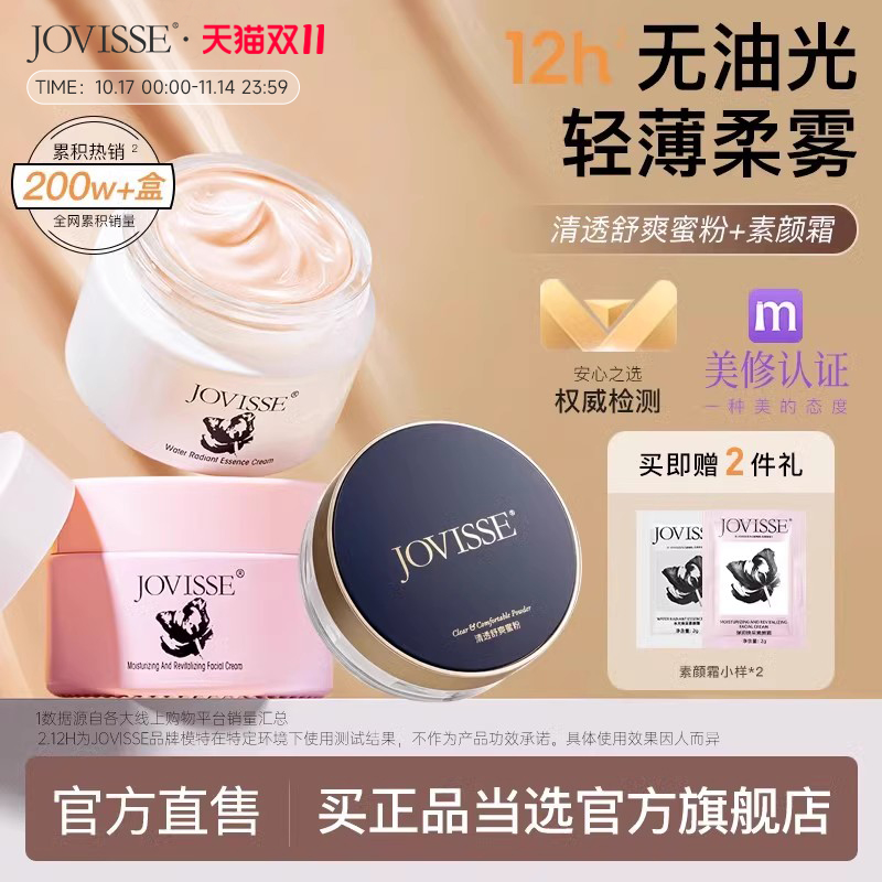 【懒人神器】轻松打造无暇妆效