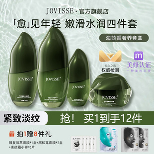 海茴香水乳套装礼盒面霜乳液补水保湿护肤品女正品官方旗舰店