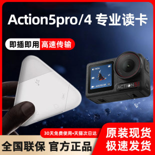 适用大疆action5pro读卡器相机action4配件SDTF卡苹果手机USB3.0三合一多功能内存储存卡type c高速转换导出