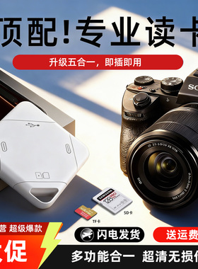 麦誉松适用苹果手机读卡器相机五合一多万能USB3.0佳能索尼富士单反数码SD卡TF内存卡储存type-c转换导出电脑
